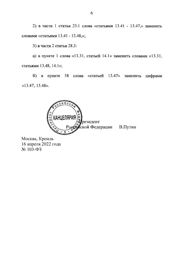 Продолжение поста «Путин утвердил штрафы за приравнивание СССР к нацистской Германии» - Россия, Суд, Закон, Законодательство, Штраф, Владимир Путин, Нацизм, Адольф Гитлер, Сталин, Германия, Вторая мировая война, Великая Отечественная война, Текст, Политика, Ответ на пост, Длиннопост