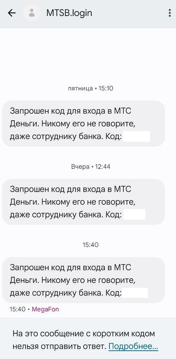 МТС рай для скамеров? - МТС, Мтс-Банк, Длиннопост
