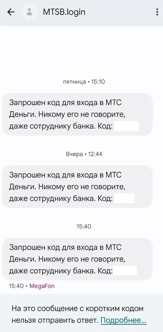 МТС рай для скамеров? - МТС, Мтс-Банк, Длиннопост