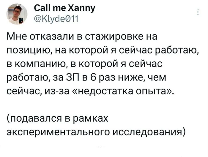 Коротко о том, как сильно усложнили процесс устройства на работу - Стажировка, Поиск работы, Карьера, Работа HR, Скриншот