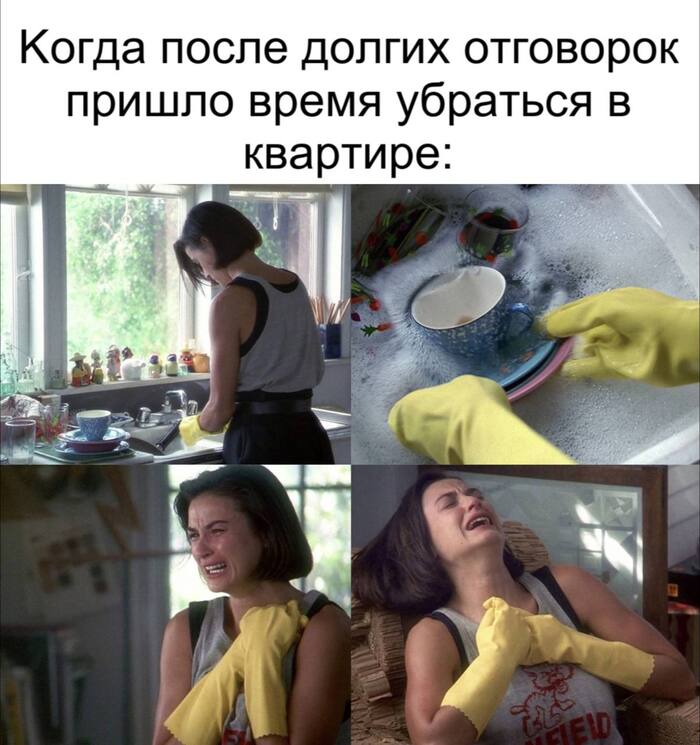 За что?!