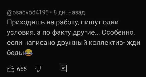 Когда ищешь работу - Работа, Поиск работы, Скриншот