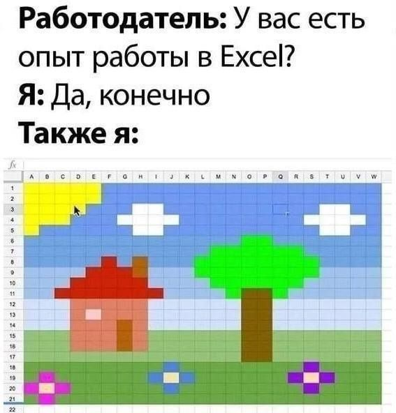 Мастер :) - Зашакалено, Картинка с текстом, Юмор, Microsoft Excel, IT