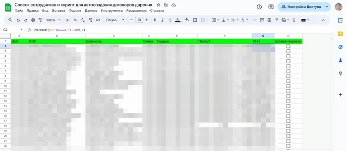 How I taught the accounting department to draw up gift agreements at a speed of 1 agreement per 4 seconds - My, Programming, Hyde, Program, Longpost