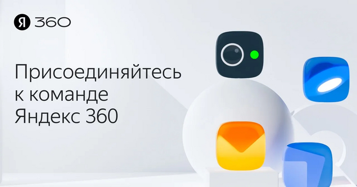 Топ 61 Промокодов «Яндекс 360» Сентябрь-Октябрь 2024 года. Скидки и Акции на первый и повторные заказ!