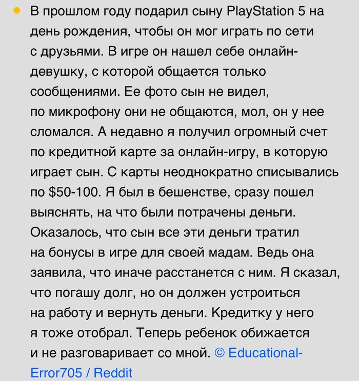 Сынок обиделся