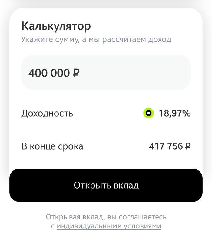 ���������, ��� � �-����� ������� ����������? �� � ����� �� ��������� ���������� ��� ����������� �������� ��� � ��� �� �� �������? ����� ���������� ���������� ����� 19% � �����������, ��� 17.75. ����� 400���� 3 ������. ���������� 100 �� ���, ��� �����������