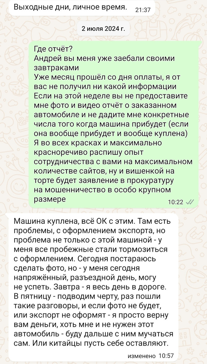 ��� ������ ������� ��������� � ��� �������