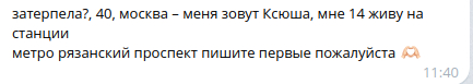 Товарищ майор развлекается? - Моё, Знакомства, Мошенничество