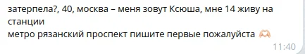 Товарищ майор развлекается? - Моё, Знакомства, Мошенничество