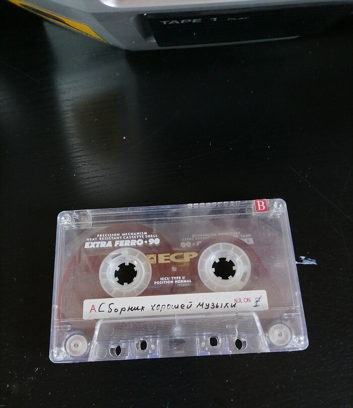 Привет из прошлого