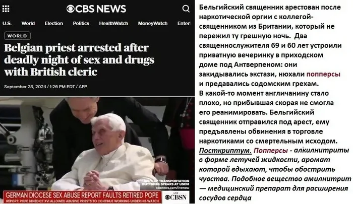 Merry arrival - Screenshot, news, Priests, Drugs, Death