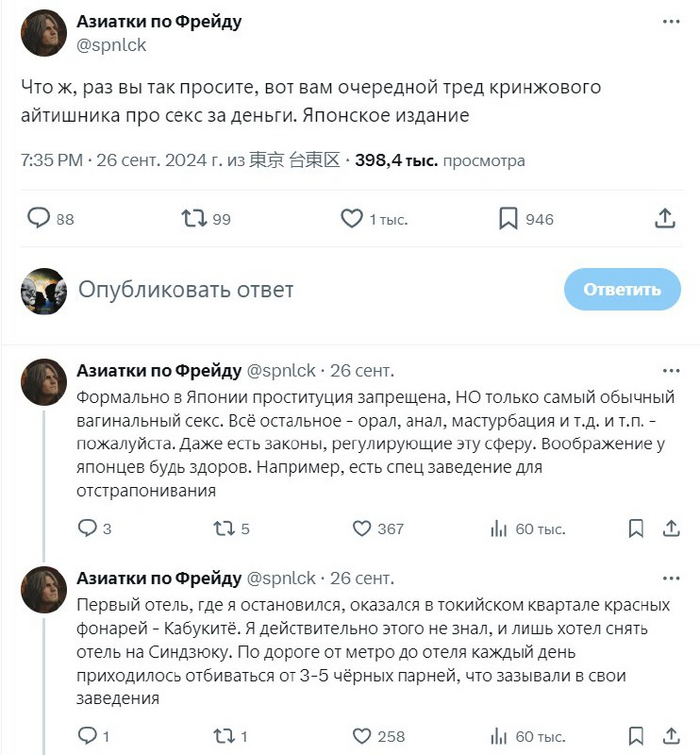  X (Twitter), , , , , , , 