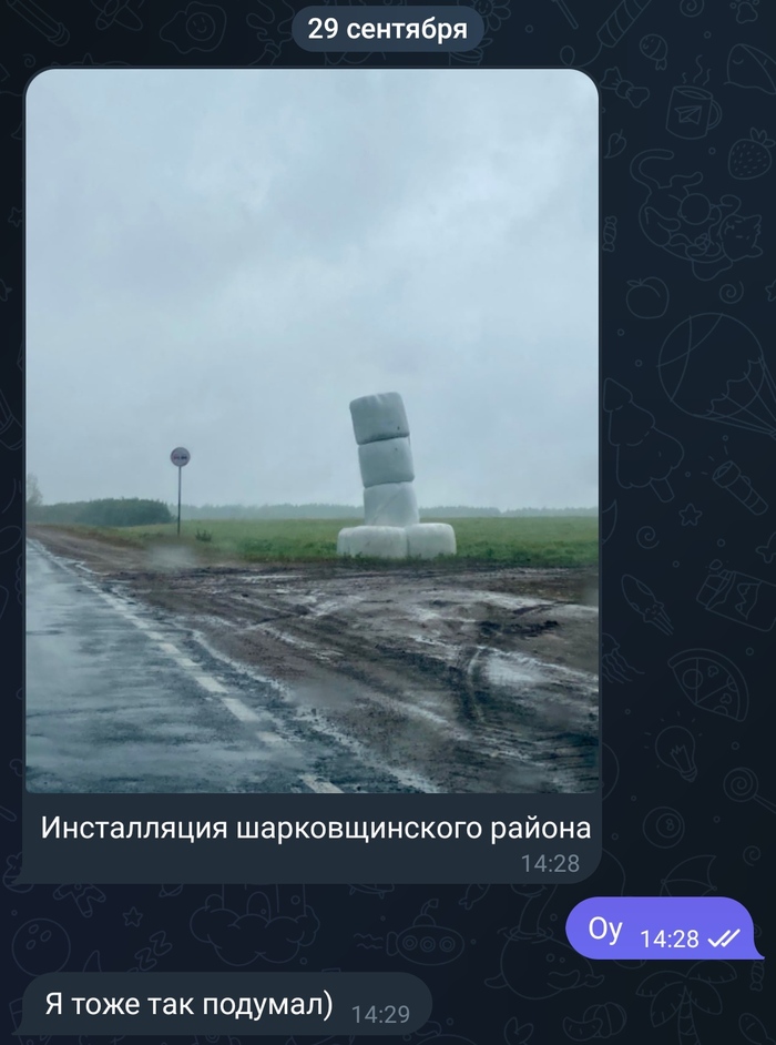 Показалось