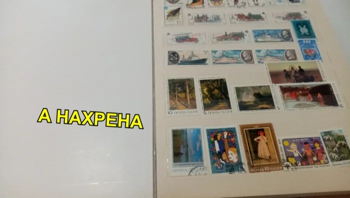 I was sorting through all sorts of things here recently and found this... - My, Stamps, the USSR, Collection, Hobby, Longpost