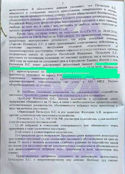 Почему нападать на людей с кулаками, если ты на хоккее, это норм? - Хоккей, Драка, Биробиджан, Видео, Длиннопост, Негатив