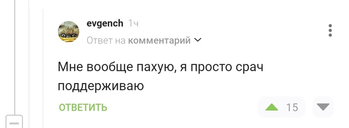 Движущая сила Пикабу