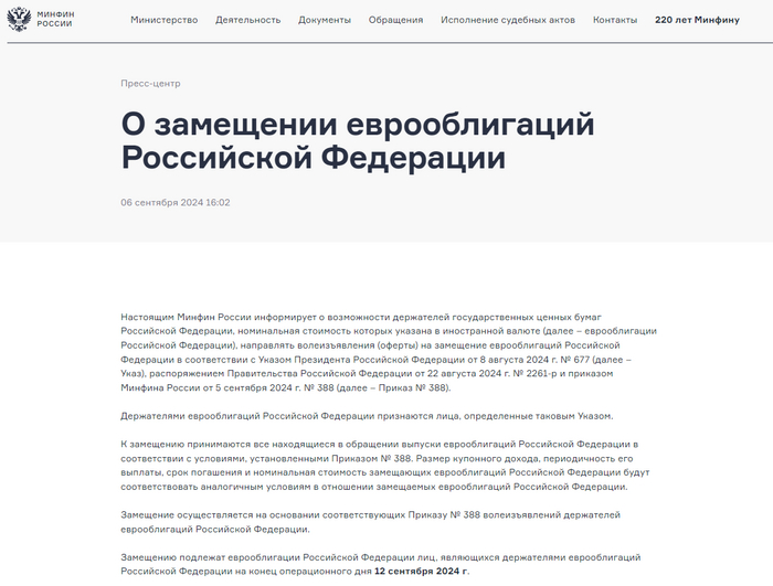 Источник: <!--noindex--><a href="https://pikabu.ru/story/zolotovalyutnyiy_dokhod_i_attraktsion_nevidannoy_shchedrosti_11857793?u=https%3A%2F%2Fminfin.gov.ru%2Fru%2Fpress-center%2F%3Fid_4%3D39265-o_zameshchenii_evroobligatsii_rossiiskoi_federatsii&t=https%3A%2F%2Fminfin.gov.ru%2Fru%2Fpress-center%2F%3Fid_4%3D39265-o_zameshch...&h=26a07ec286b8f7ce0d66d046927426afe6e266c9" title="https://minfin.gov.ru/ru/press-center/?id_4=39265-o_zameshchenii_evroobligatsii_rossiiskoi_federatsi..." target="_blank" rel="nofollow noopener">https://minfin.gov.ru/ru/press-center/?id_4=39265-o_zameshch...</a><!--/noindex-->