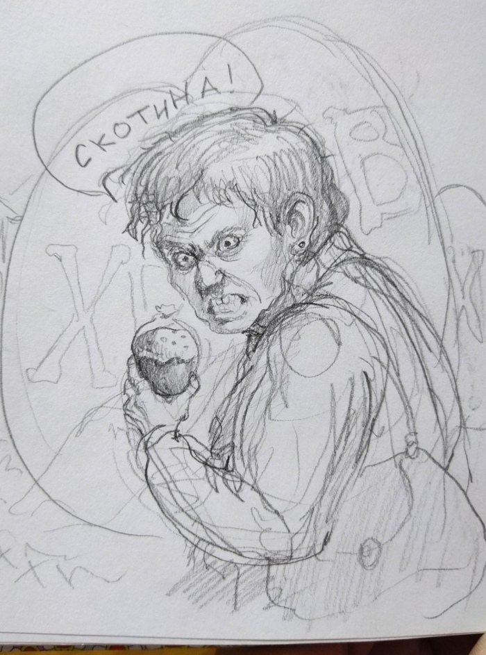 Нарисовала злую тетку с куличом и забыла почему ее нарисовала