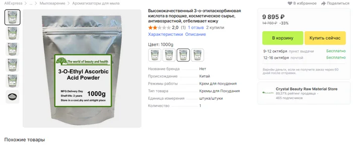 Ответ на пост «Для быстрого и эффективного омоложения кожи!» - Моё, Совет, Молодость, Лекарства, Лицо, Уход, Красота, Рецепт, Полезное, Ответ на пост