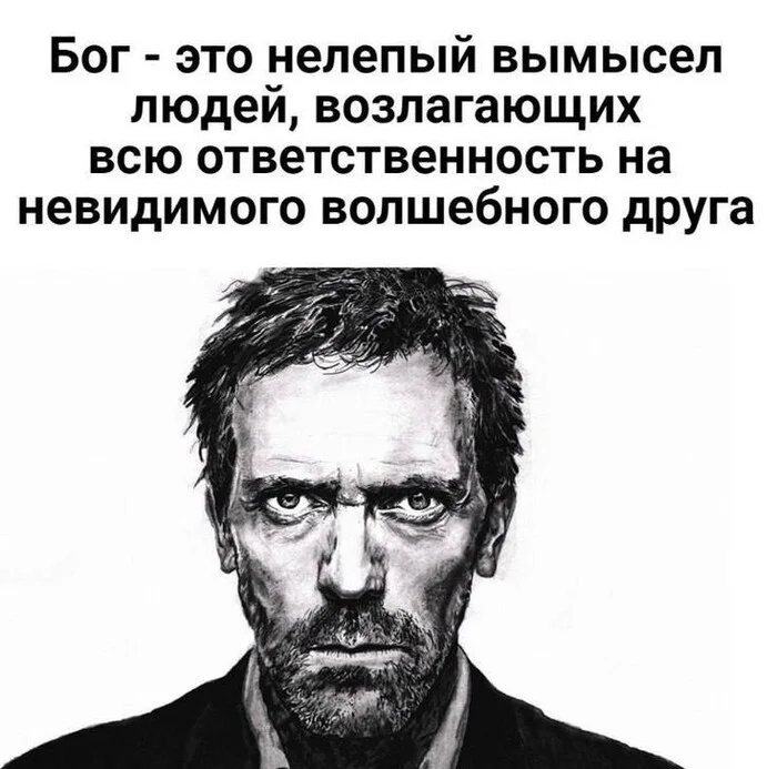 Все дороги ведут к атеизму.Потому,что порядка и бога мало не бывает - Религия, Атеизм, Картинка с текстом