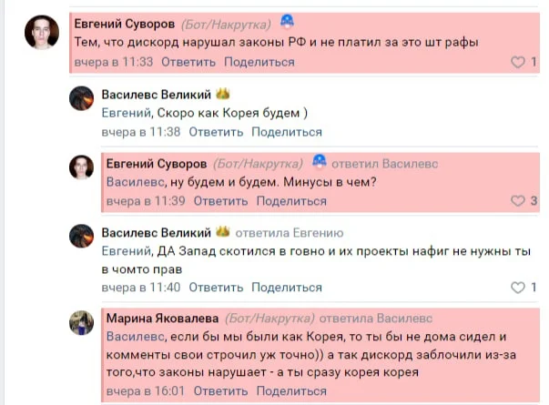 Похоже Discord все - YouTube, Роскомнадзор, Блокировка, Интернет, Discord, ВКонтакте (ссылка), Длиннопост