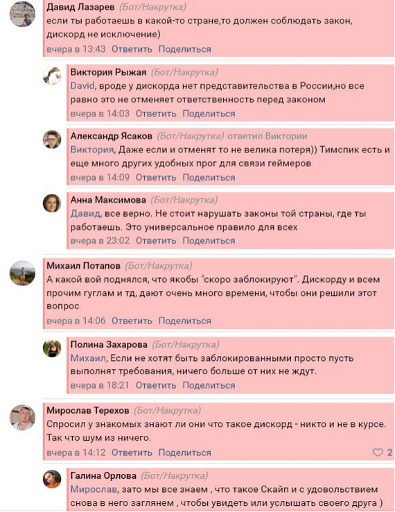 Похоже Discord все - YouTube, Роскомнадзор, Блокировка, Интернет, Discord, ВКонтакте (ссылка), Длиннопост