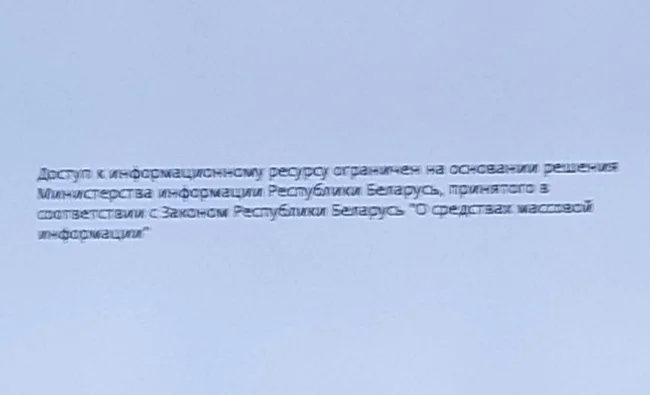 Okko заблокирован в Беларуси - Моё, Телевидение, Цензура, Республика Беларусь