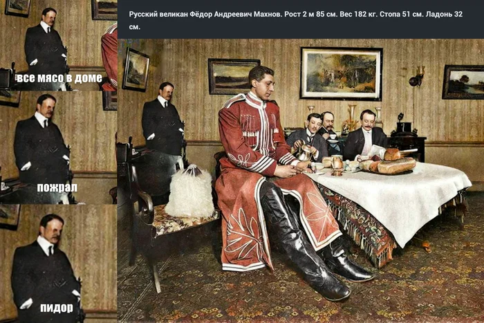 Reply to the post A selection of interesting and unusual photographs of the Russian Empire. 20 colorized photographs. Part V - Historical photo, Old photo, Российская империя, Colorization, История России, 19th century, Humor, Memes, Reply to post, Mat