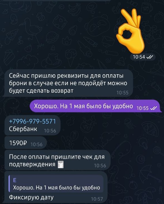 В копилку историй про людей без национальности - Моё, Мошенничество, Telegram, Глупость, Без национальности, Мат, Негатив