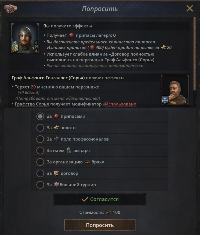 Crusader Kings III - Medieval Traveling Laborer Roads to Power DLC Review - Computer games, Paradox Interactive, Стратегия, Longpost, Crusader Kings III, Middle Ages, VKontakte (link)