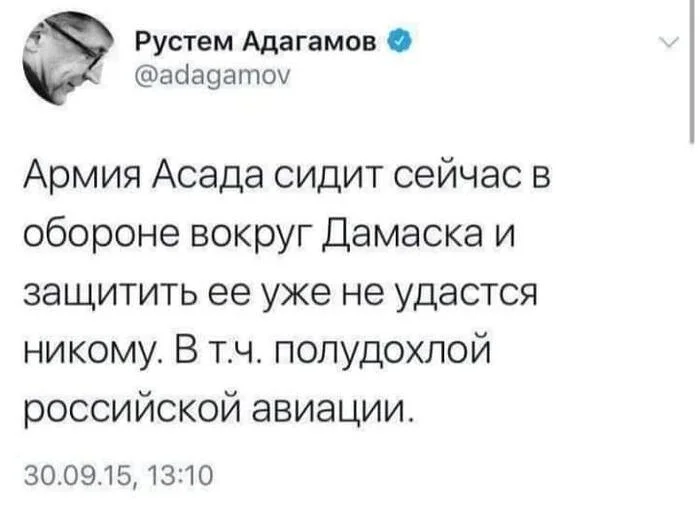 Листая старенький Хуавей. С годовщиной - Политика, Twitter, Скриншот, Война в сирии, Сирия, Адагамов