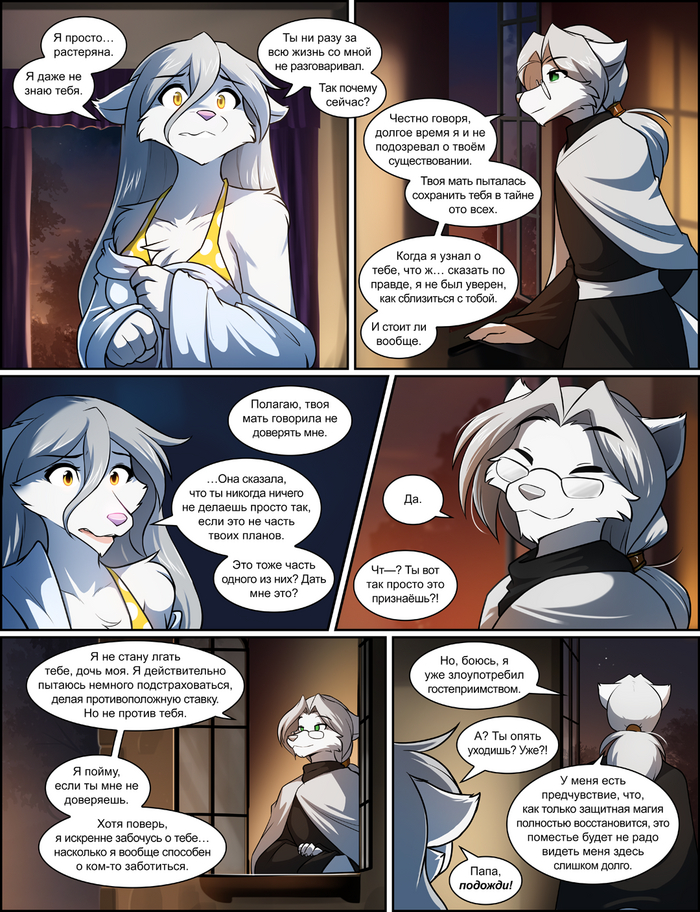 TwoKinds (1219-1226) Furry edge, , , Furry wolf, Furry Canine, Furry Feline, , Natani, Zen, Tom Fischbach, TwoKinds, Kathrin, 