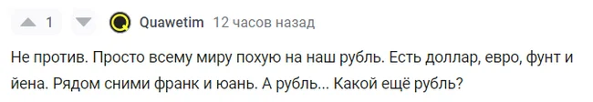 Что с газом за рубли - Политика, Россия, Рубль, Газ, Европа, Скриншот, Мат, Комментарии на Пикабу