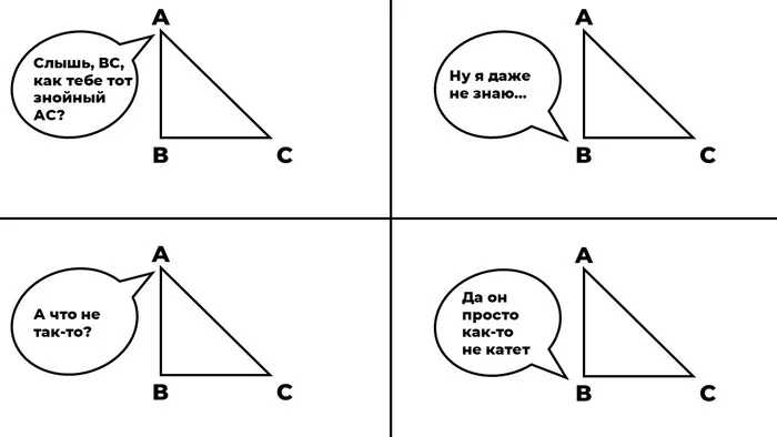 Math joke - My, Strange humor, Pun, Wordplay, Absurd, Game, Rave