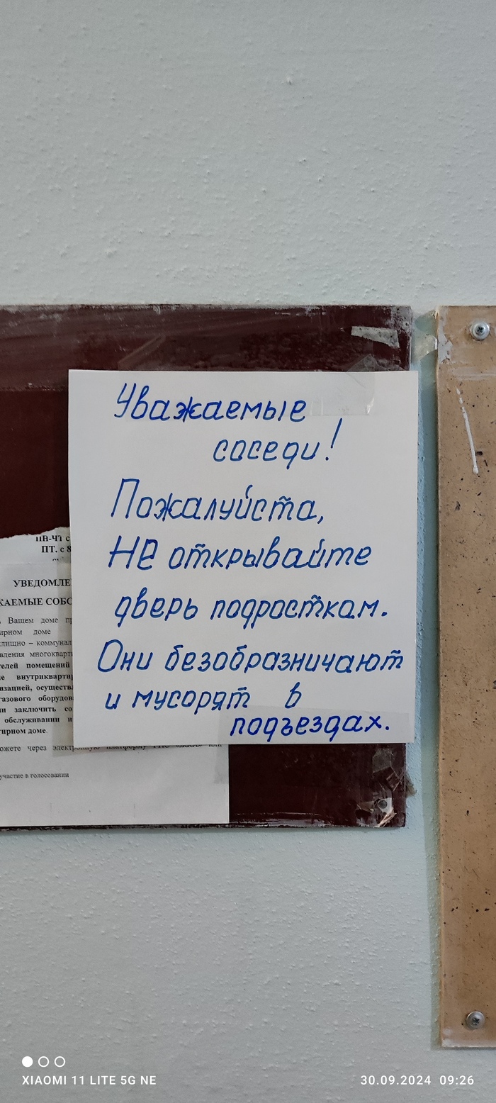 Отроки во вселенной