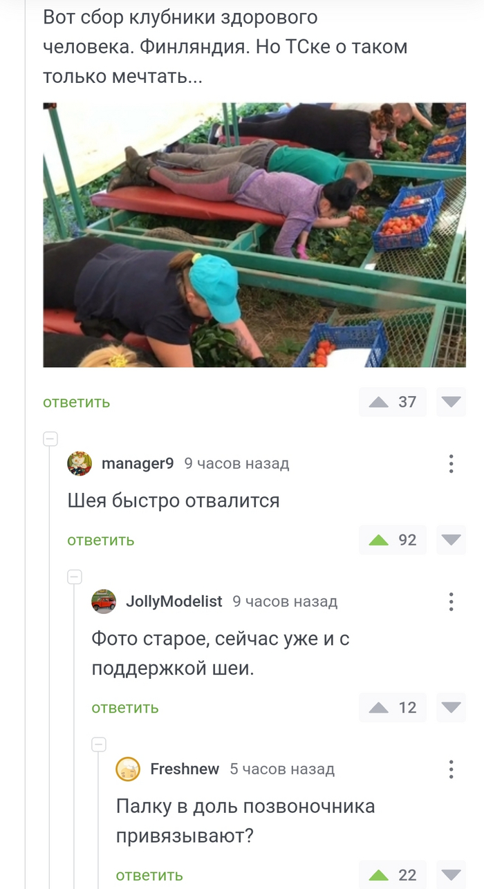 Комфортный труд