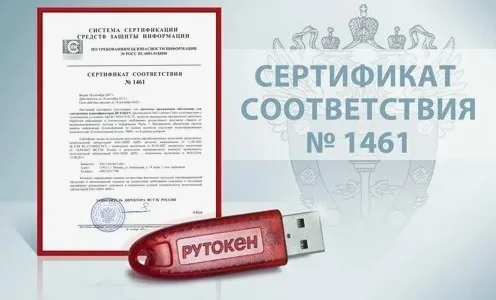 Certified Tokens for Electronic Signatures as a Means to Strengthen Cybersecurity in 2024 - Information Security, Import substitution, IT, Russian production, Politics, Digital signature