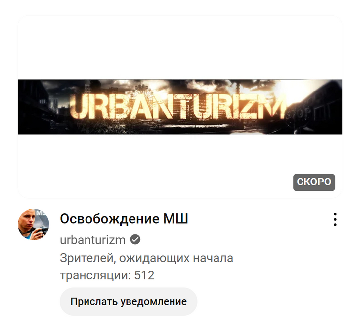 Совсем забыл, но YouTube напомнил, что сегодня МШ выходит из тюрьмы