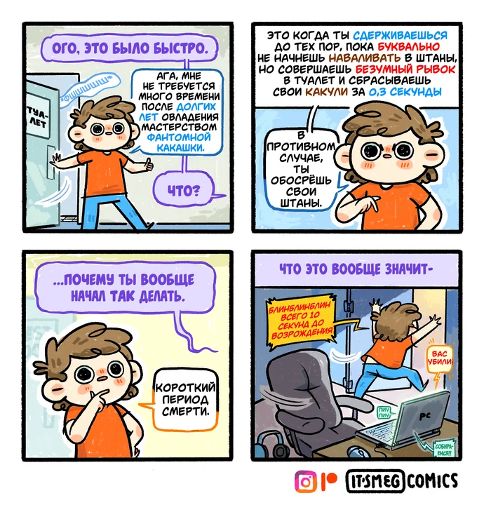 Shitty gamer - My, Translated by myself, Comics, Toilet humor, Gamers, Itsmegcomics