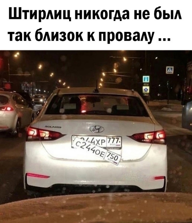 Disguise - Humor, Number, Car plate numbers, Moscow, Spy, Picture with text