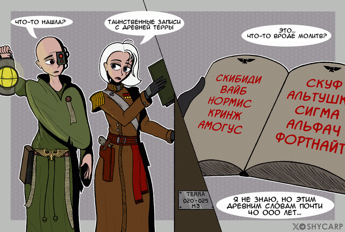 Священные тексты...