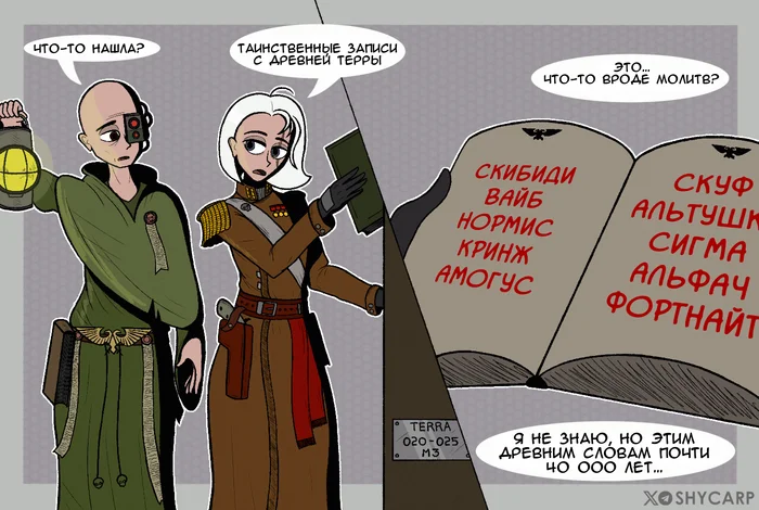 Sacred texts... - My, Translated by myself, Comics, Warhammer 40k, Wh humor, Slang, Shycarp