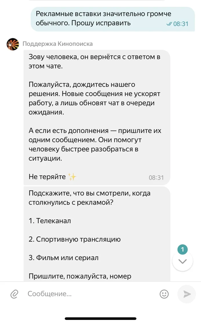 Annoying advertising on Kinopoisk - My, Advertising, Loudly, Yandex., Support service, Longpost