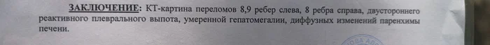 Как я получил чуток неожиданный диагноз - Моё, История болезни, Болезнь, Врачи, Больница, Длиннопост, Starpony