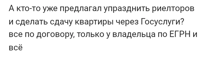 Bonus94's reply to Rationalization Proposal - Public services, Prices, Services, A wave of posts, Realtor, Real estate agency, Monopoly, The property, Reply to post, Screenshot