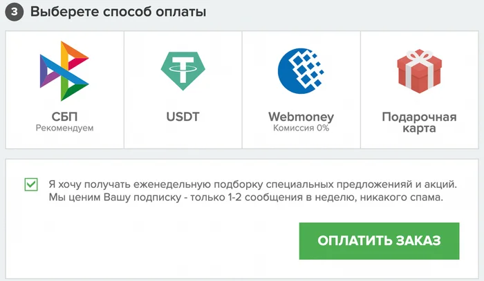 Accepting cryptocurrency payments on the website: how to choose and connect a payment system - Cryptocurrency, Money, Translation, Finance, Financial literacy, Longpost