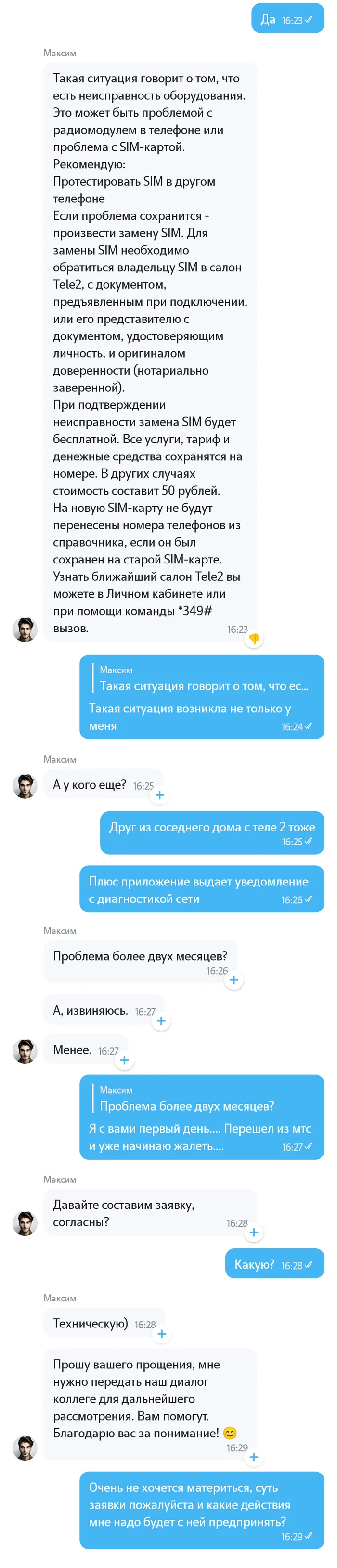 Tele 2: connection failure and support chat - My, Tele 2, Support service, Idiocy, Cellular operators, Indignation, Longpost, Screenshot, Correspondence