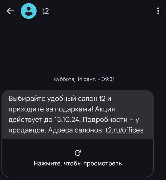 Деградация и неуважение к клиентам во всех сферах - Банк ВТБ, Теле2, Т2, Служба поддержки, Длиннопост