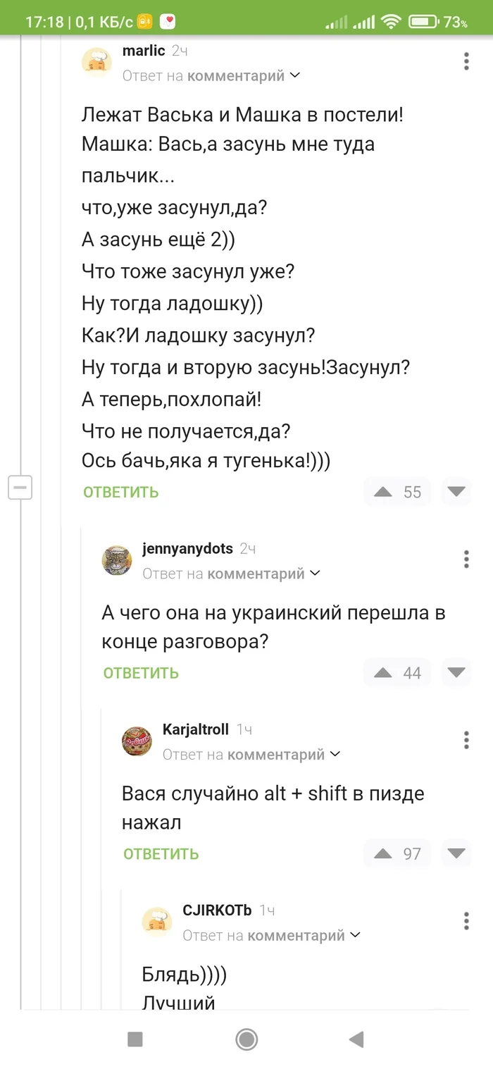 Просто лучший комент - Скриншот, Комментарии, Юмор, Мат, Длиннопост